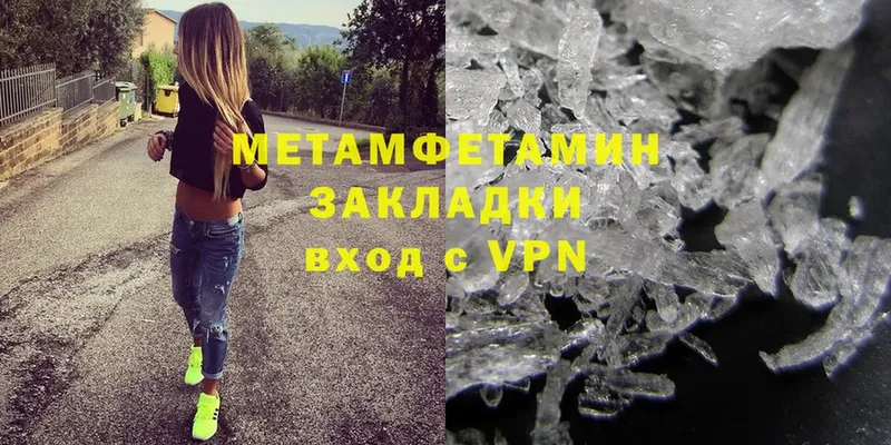 Метамфетамин мет  omg ТОР  Ленск 